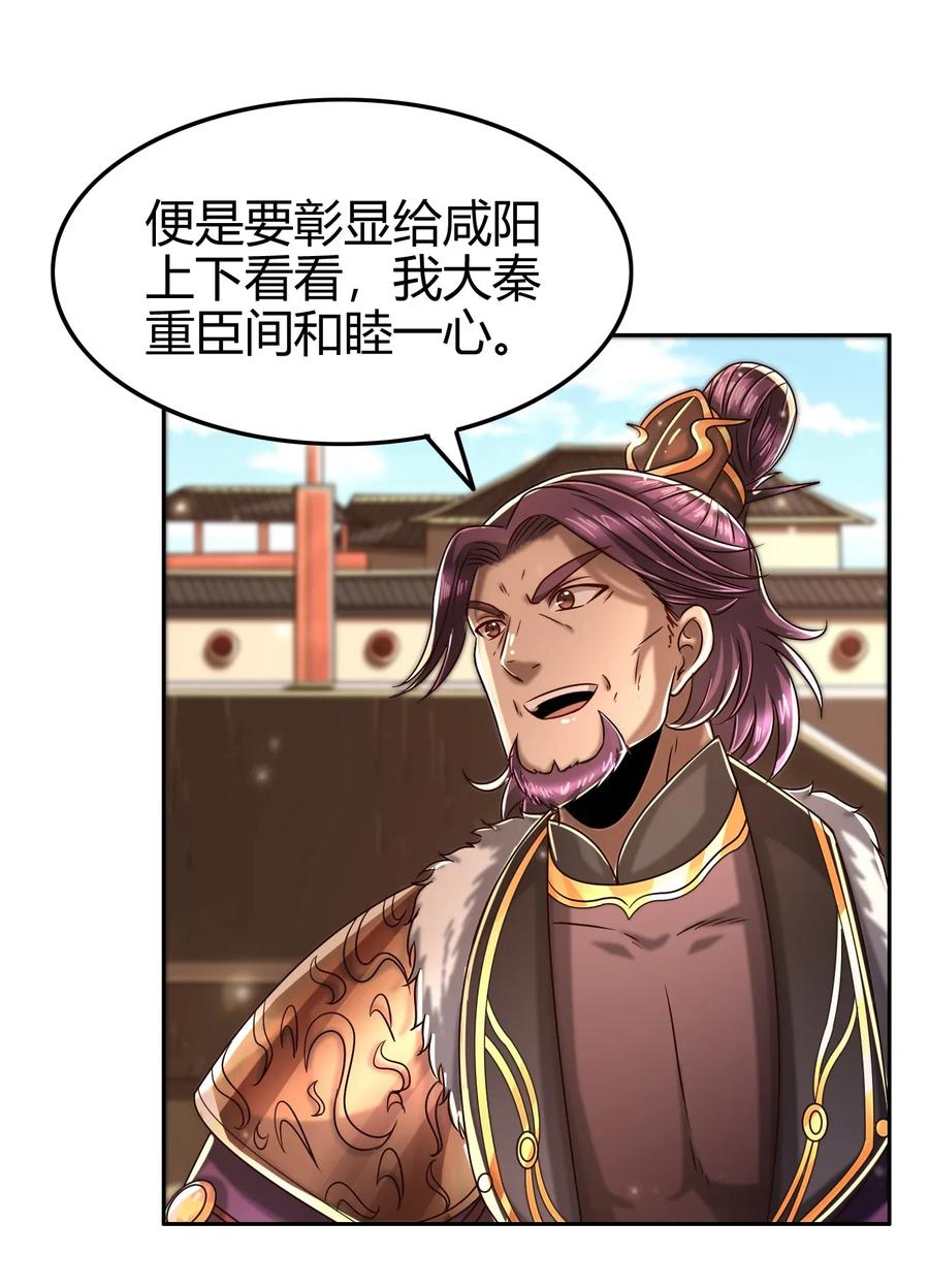战国千年韩漫全集-120 同流合污无删减无遮挡章节图片 