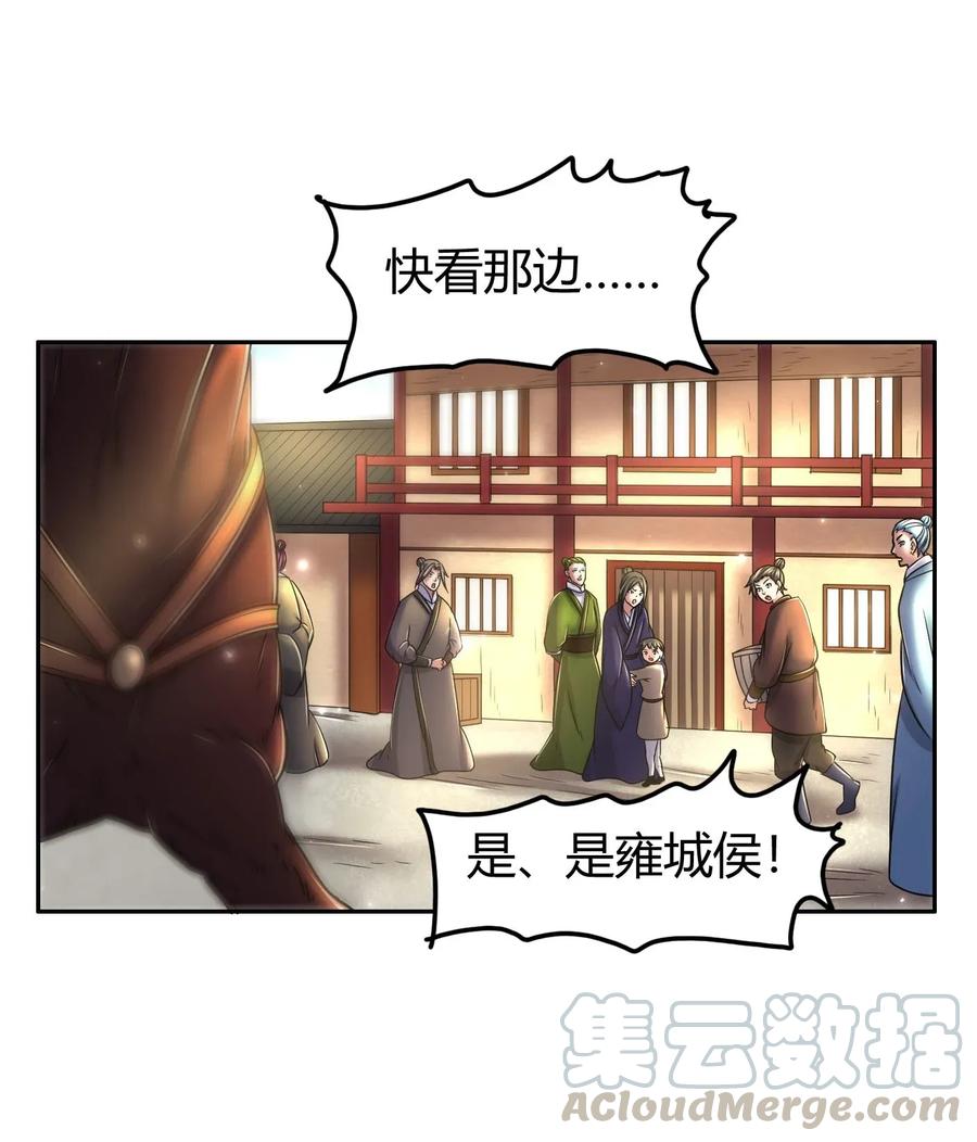战国千年韩漫全集-120 同流合污无删减无遮挡章节图片 