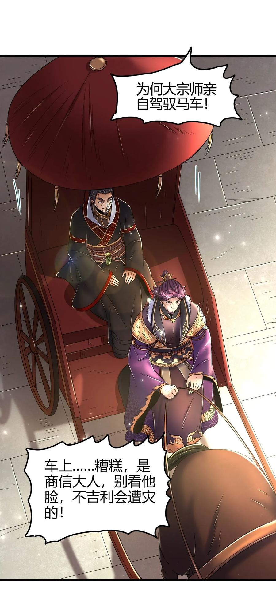 战国千年韩漫全集-120 同流合污无删减无遮挡章节图片 