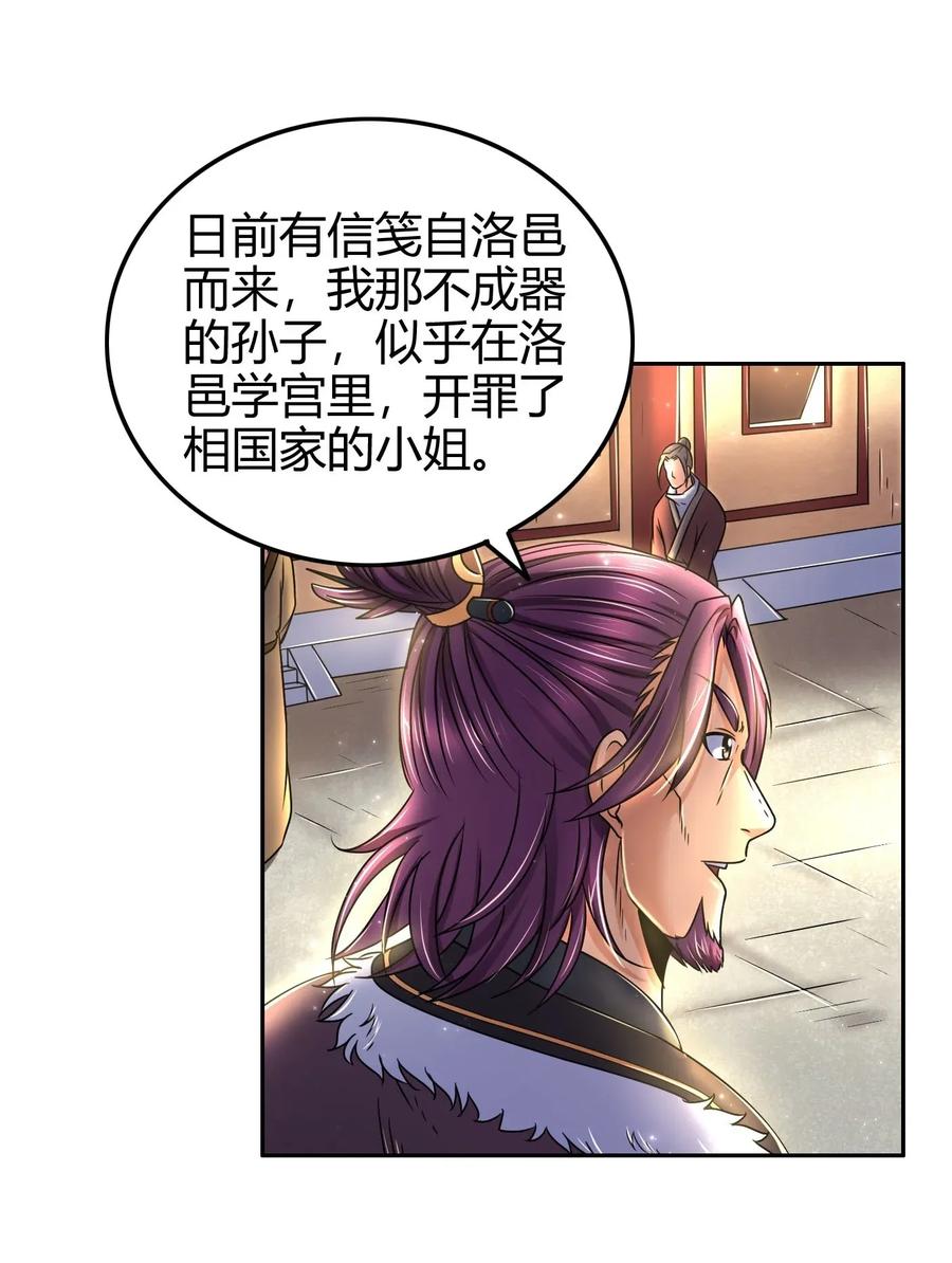 战国千年韩漫全集-120 同流合污无删减无遮挡章节图片 