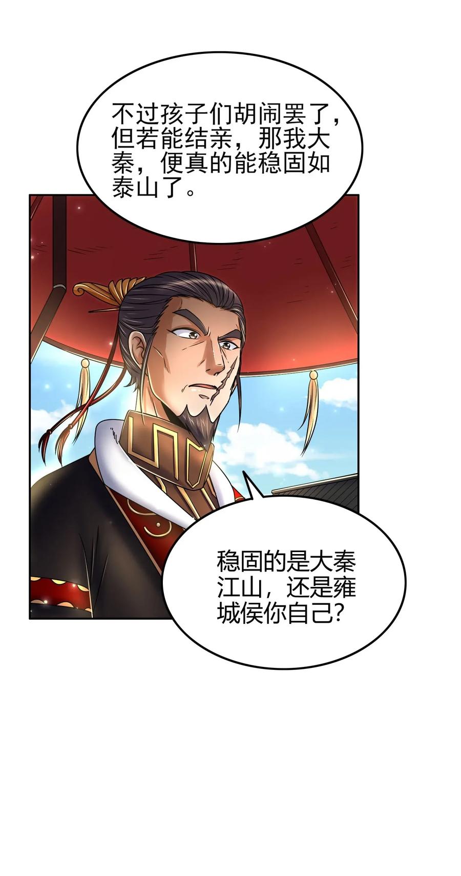 战国千年韩漫全集-120 同流合污无删减无遮挡章节图片 