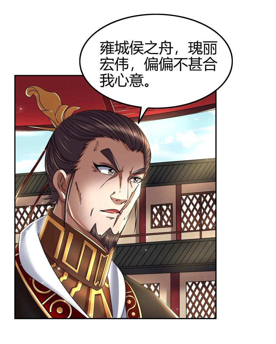 战国千年韩漫全集-120 同流合污无删减无遮挡章节图片 