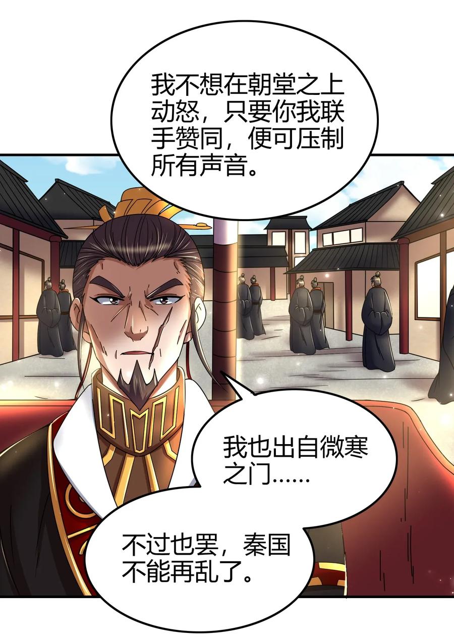 战国千年韩漫全集-120 同流合污无删减无遮挡章节图片 