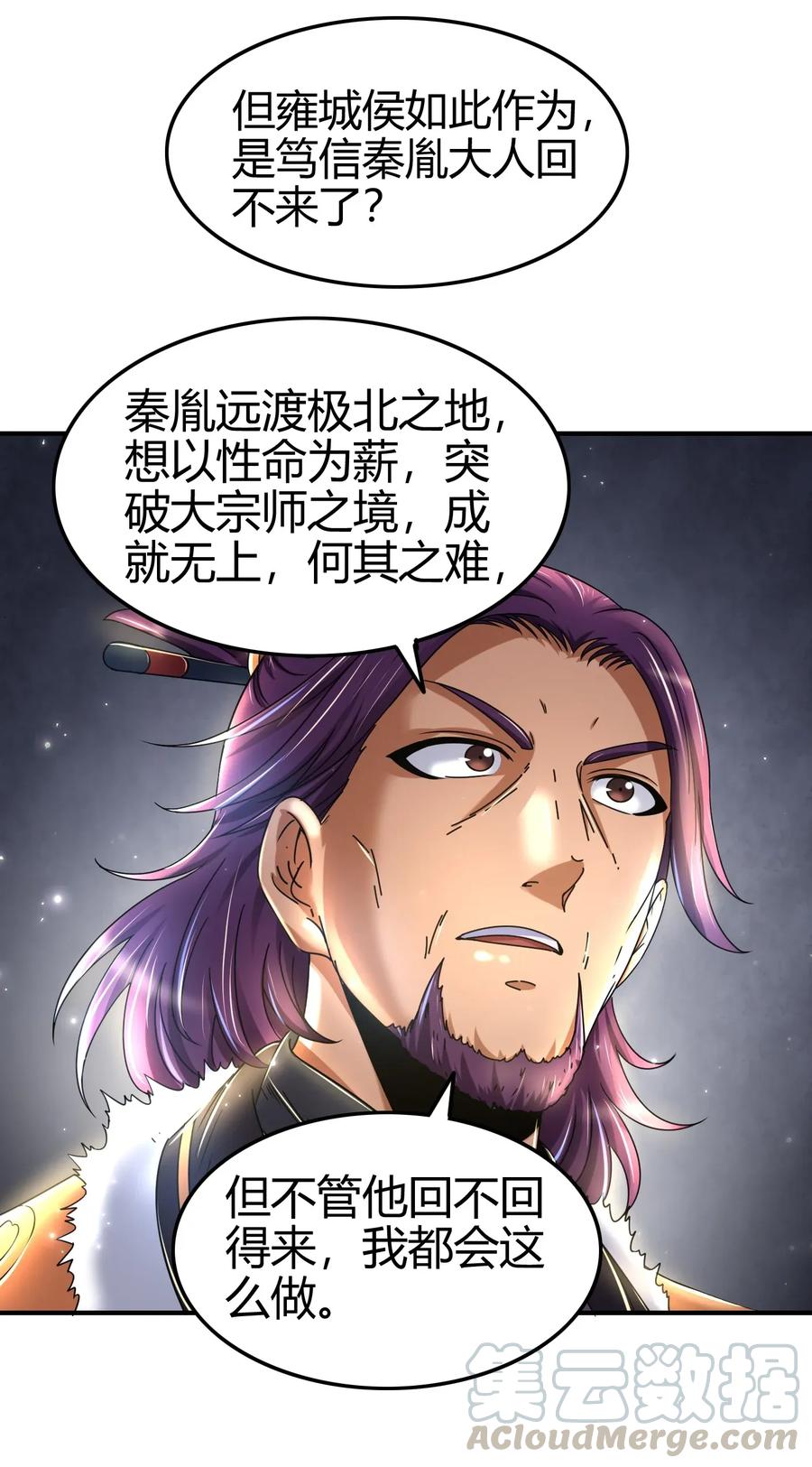 战国千年韩漫全集-120 同流合污无删减无遮挡章节图片 