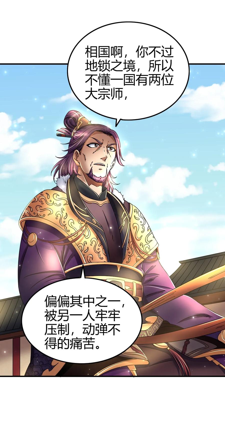 战国千年韩漫全集-120 同流合污无删减无遮挡章节图片 
