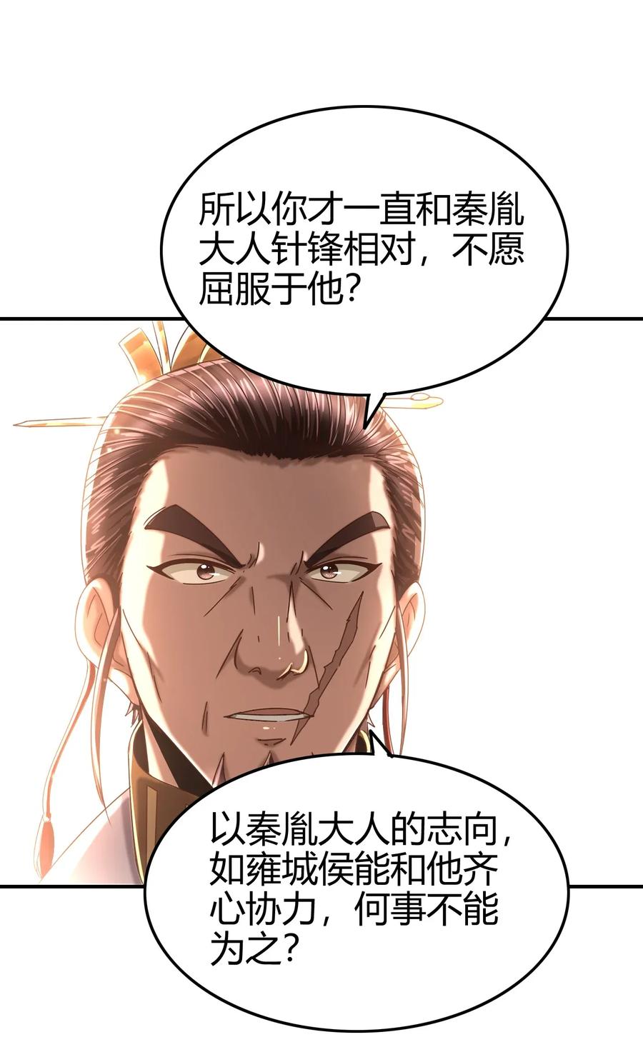战国千年韩漫全集-120 同流合污无删减无遮挡章节图片 