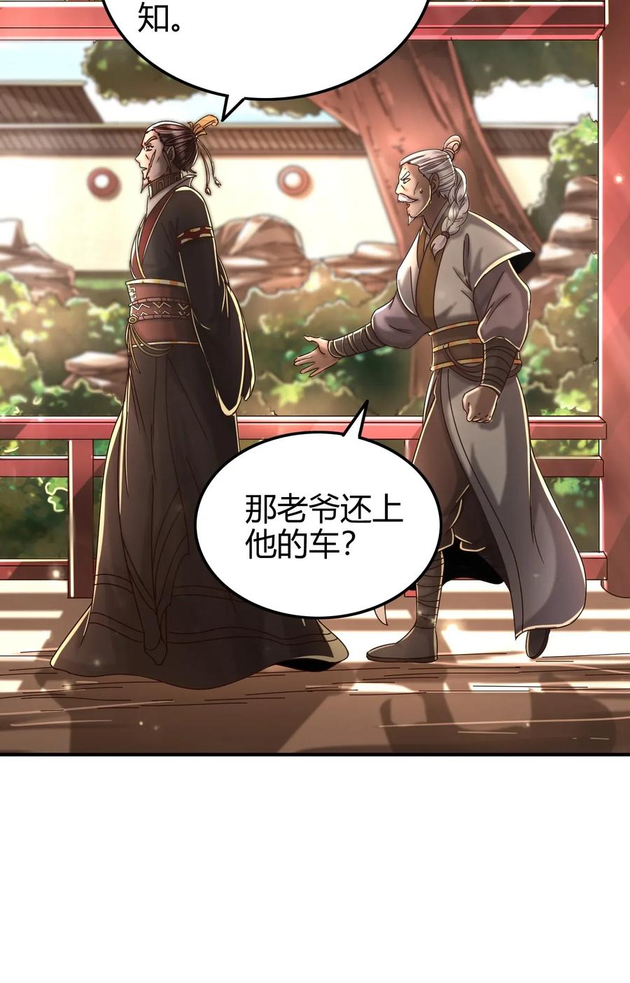 战国千年韩漫全集-120 同流合污无删减无遮挡章节图片 