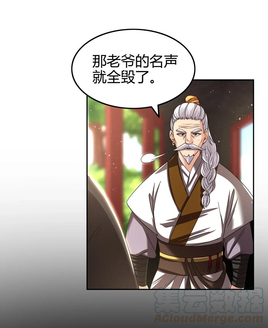 战国千年韩漫全集-120 同流合污无删减无遮挡章节图片 