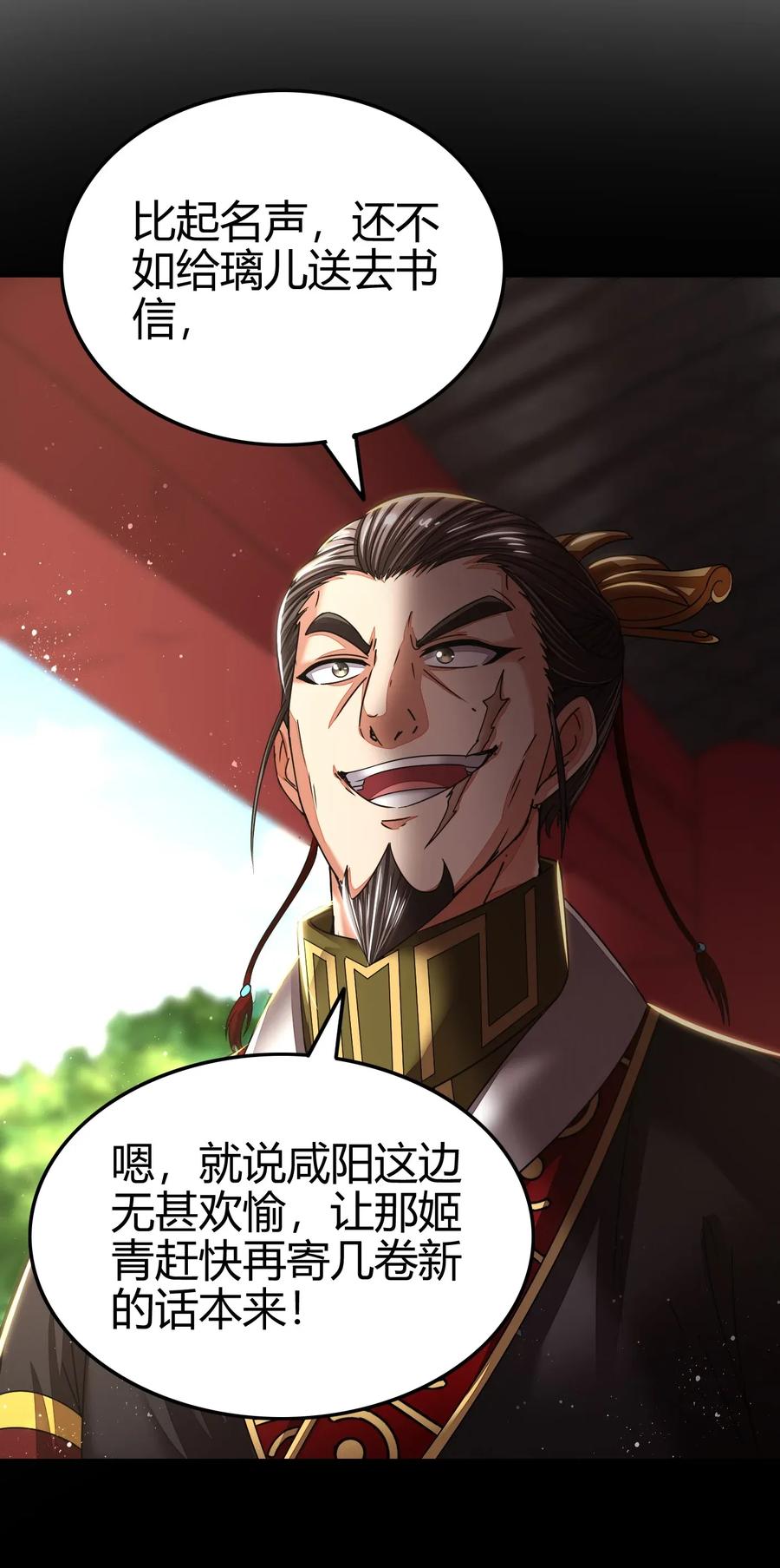 战国千年韩漫全集-120 同流合污无删减无遮挡章节图片 