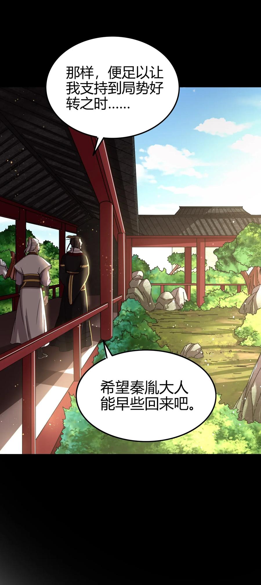 战国千年韩漫全集-120 同流合污无删减无遮挡章节图片 