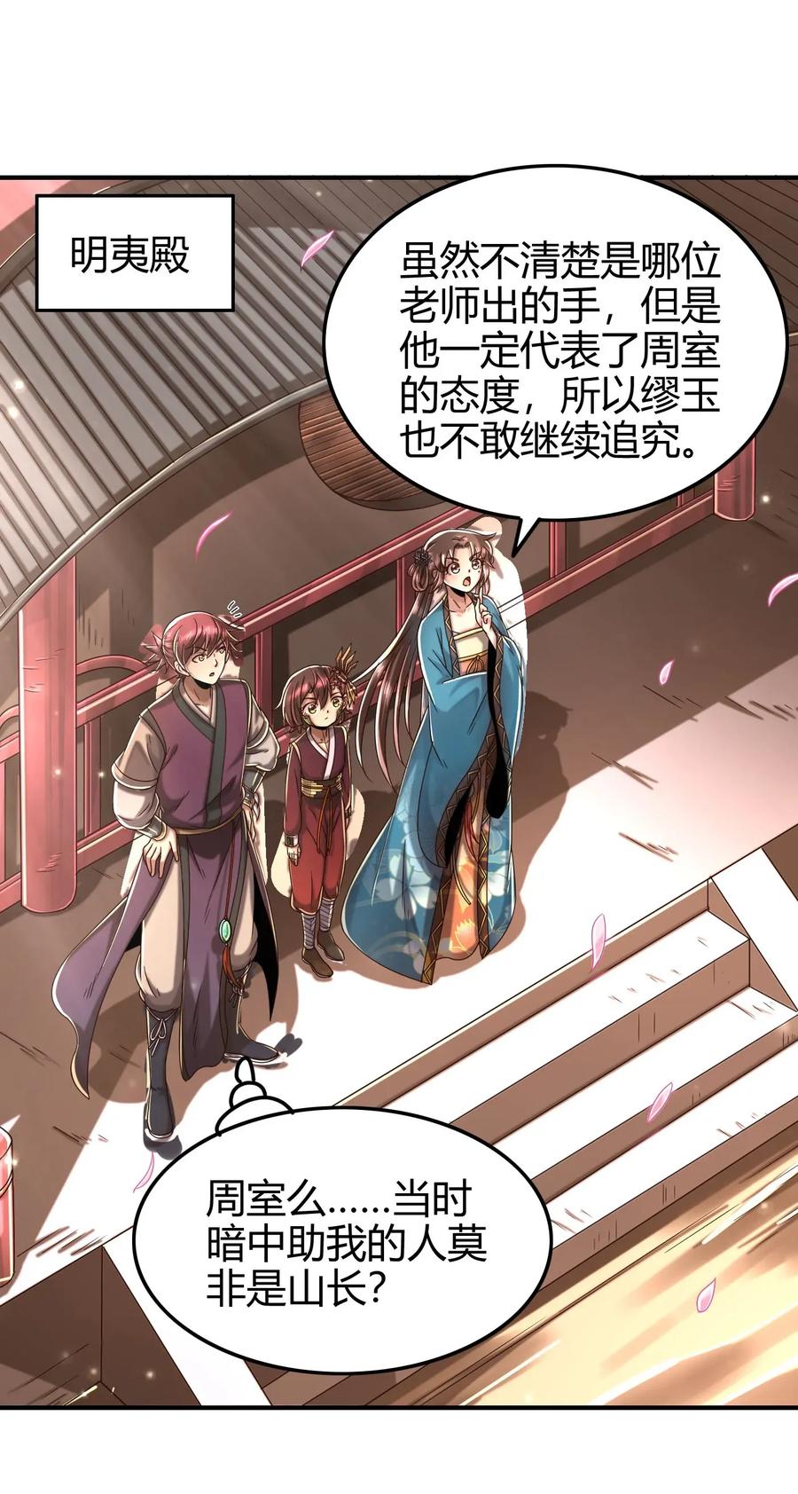 战国千年韩漫全集-120 同流合污无删减无遮挡章节图片 