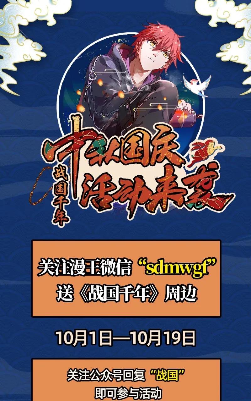 战国千年韩漫全集-120 同流合污无删减无遮挡章节图片 