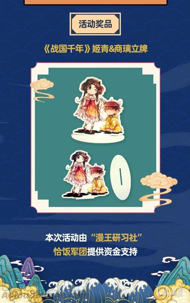 战国千年韩漫全集-120 同流合污无删减无遮挡章节图片 