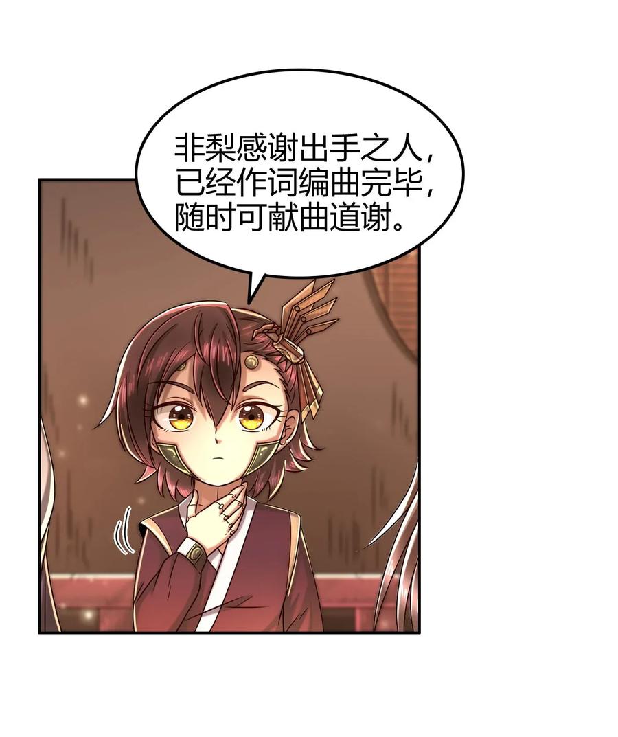 战国千年韩漫全集-120 同流合污无删减无遮挡章节图片 