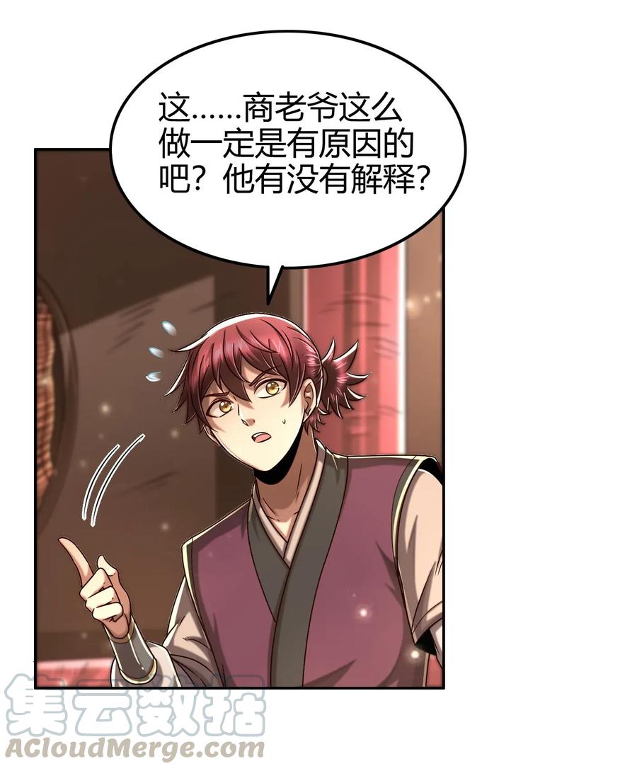 战国千年韩漫全集-120 同流合污无删减无遮挡章节图片 