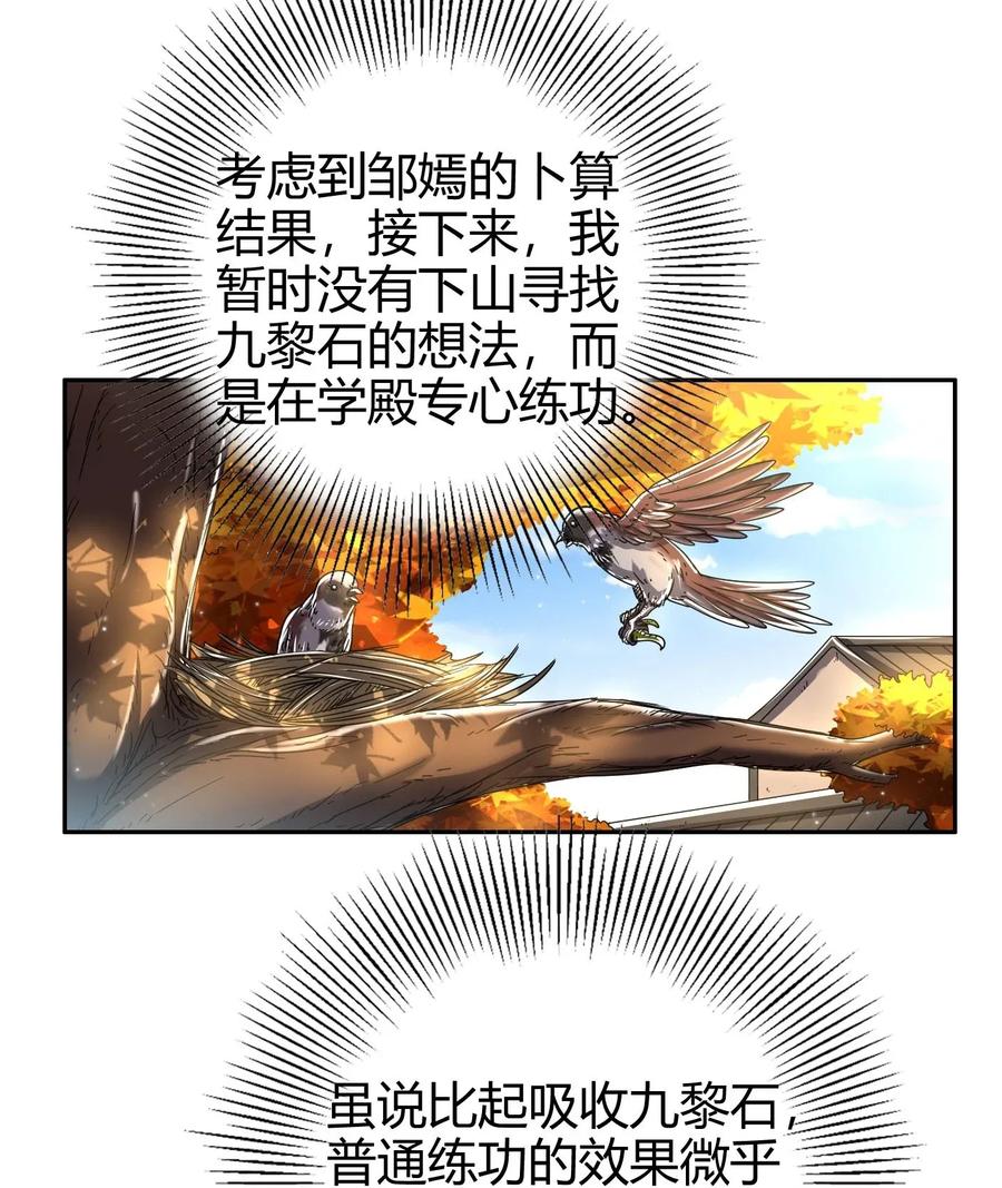 战国千年韩漫全集-121 “以义诛不义”无删减无遮挡章节图片 