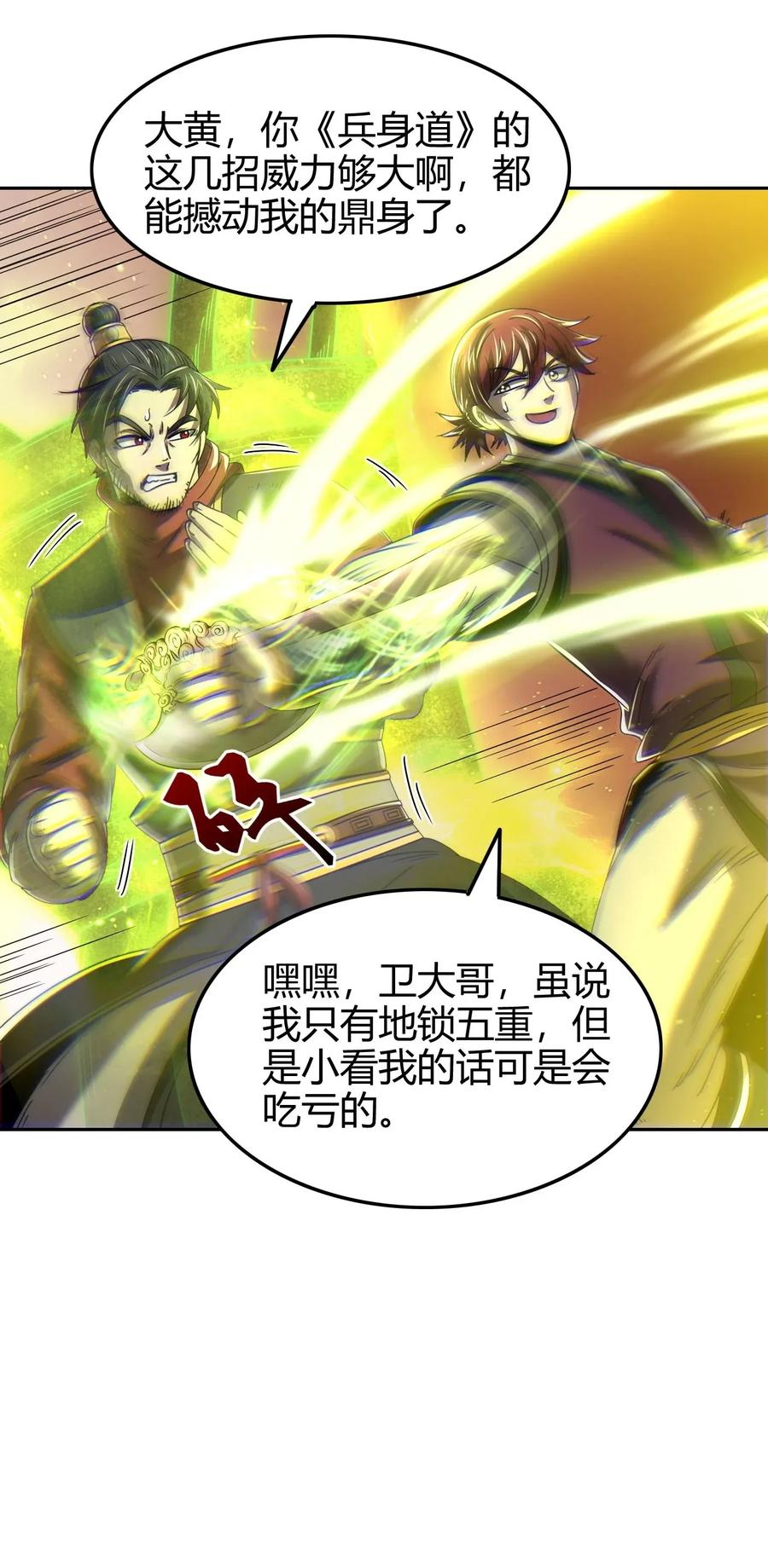 战国千年韩漫全集-121 “以义诛不义”无删减无遮挡章节图片 