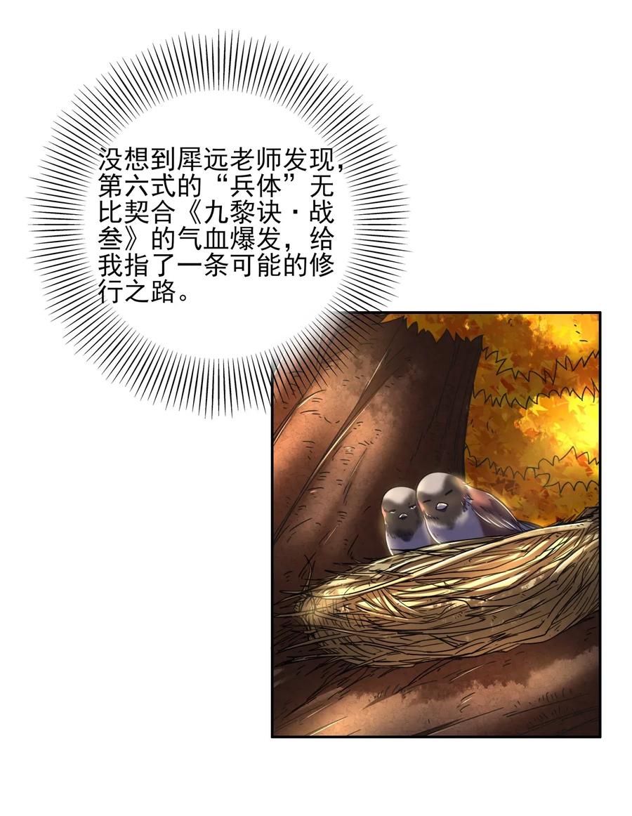 战国千年韩漫全集-121 “以义诛不义”无删减无遮挡章节图片 