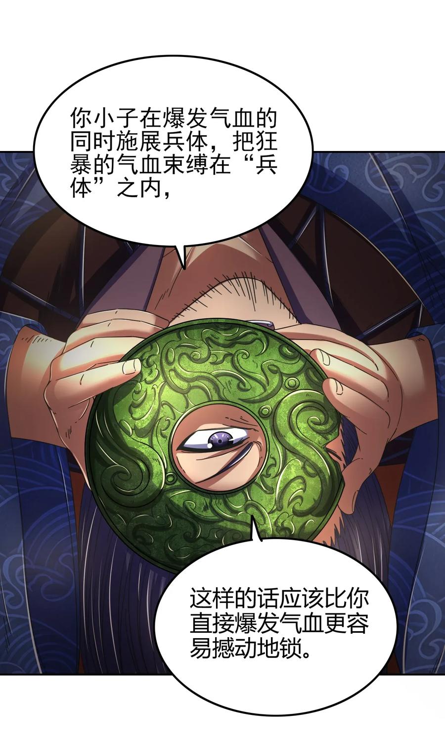 战国千年韩漫全集-121 “以义诛不义”无删减无遮挡章节图片 