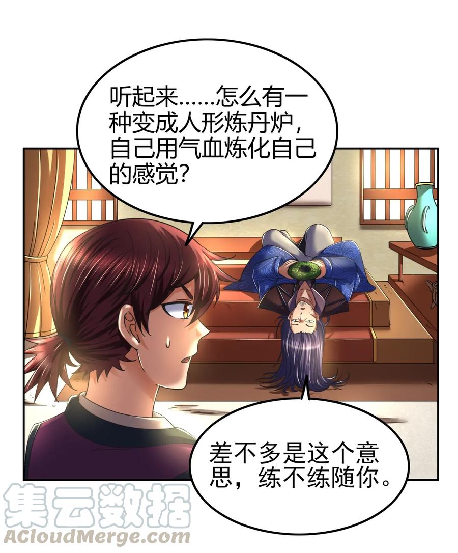战国千年韩漫全集-121 “以义诛不义”无删减无遮挡章节图片 