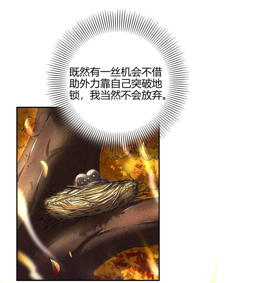 战国千年韩漫全集-121 “以义诛不义”无删减无遮挡章节图片 
