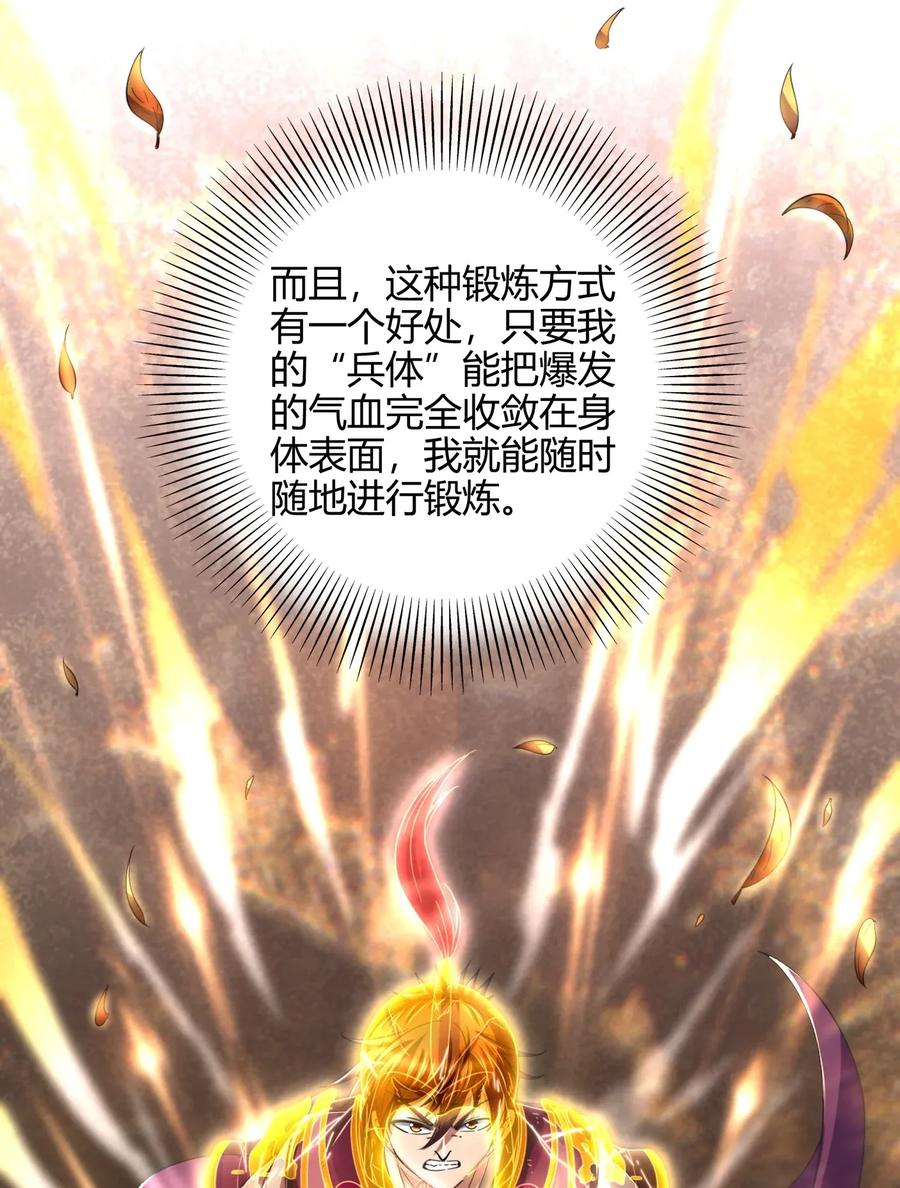 战国千年韩漫全集-121 “以义诛不义”无删减无遮挡章节图片 