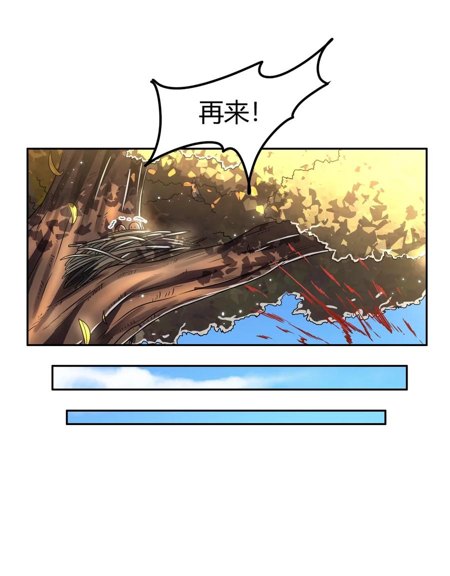 战国千年韩漫全集-121 “以义诛不义”无删减无遮挡章节图片 