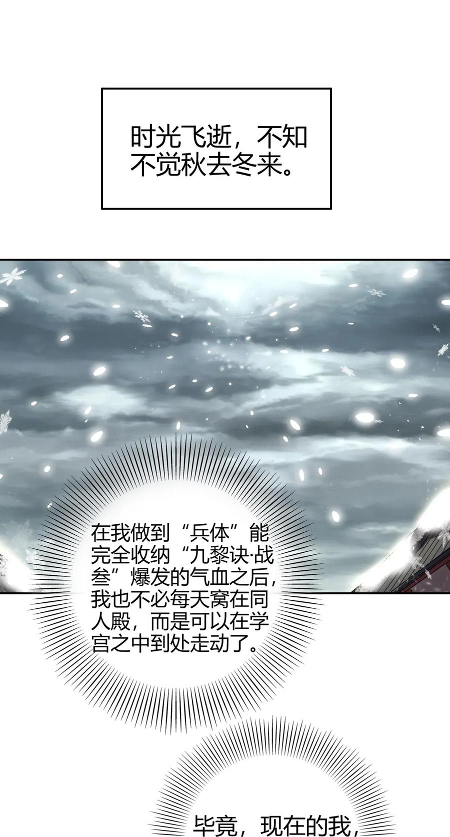 战国千年韩漫全集-121 “以义诛不义”无删减无遮挡章节图片 