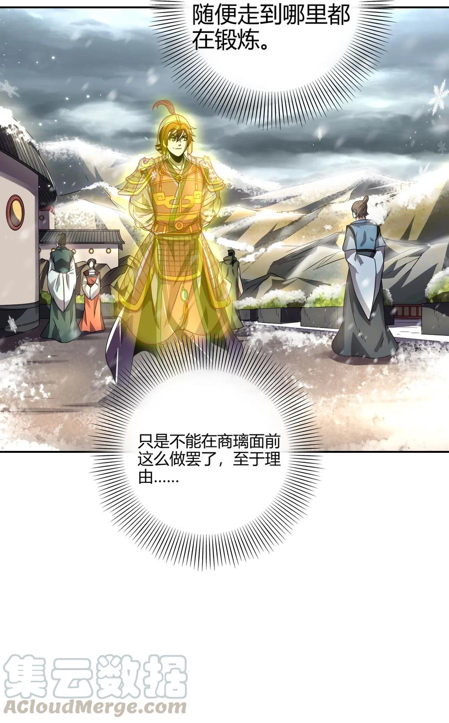 战国千年韩漫全集-121 “以义诛不义”无删减无遮挡章节图片 