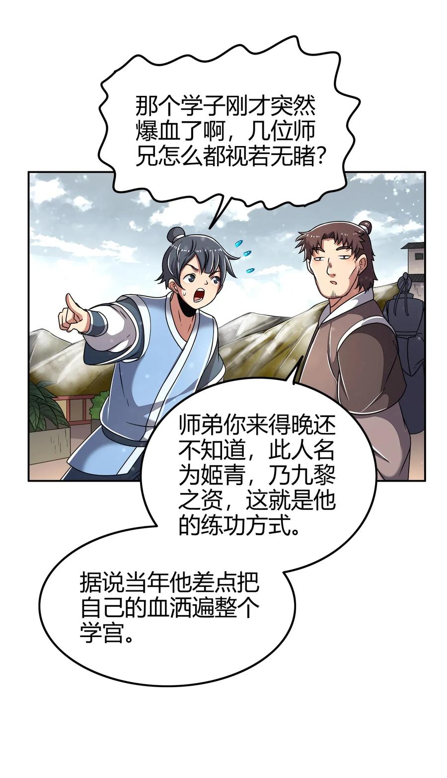 战国千年韩漫全集-121 “以义诛不义”无删减无遮挡章节图片 