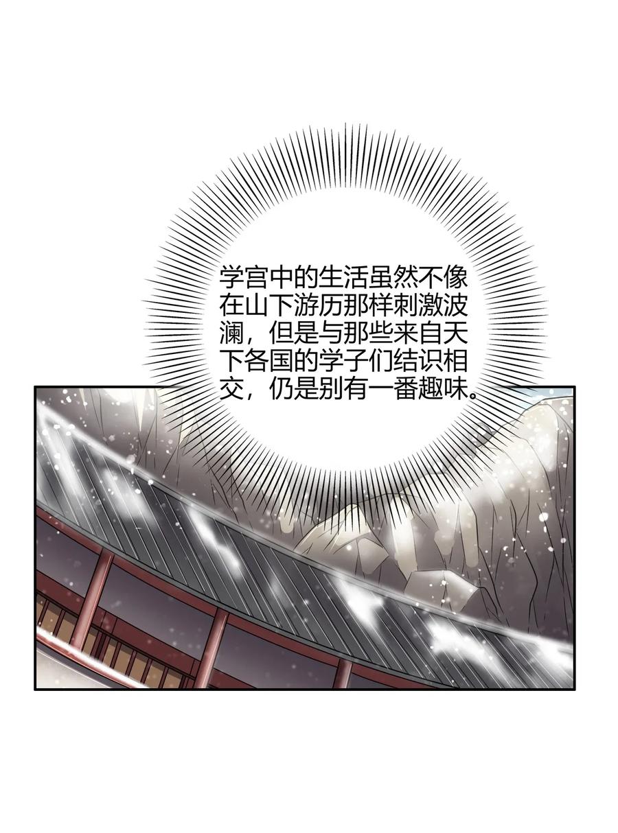 战国千年韩漫全集-121 “以义诛不义”无删减无遮挡章节图片 