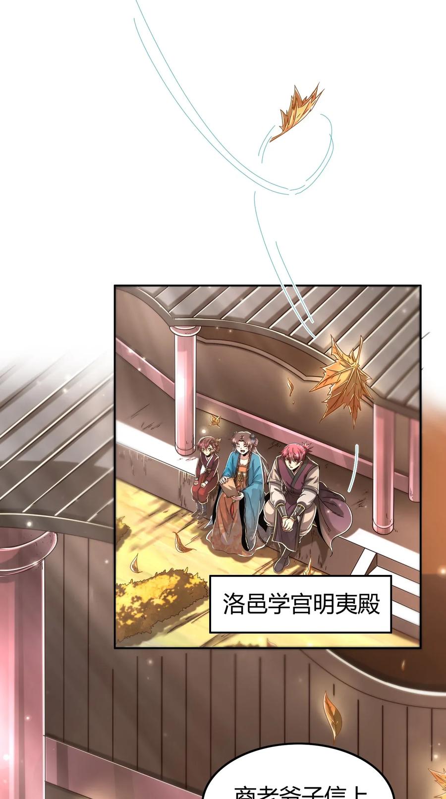 战国千年韩漫全集-121 “以义诛不义”无删减无遮挡章节图片 