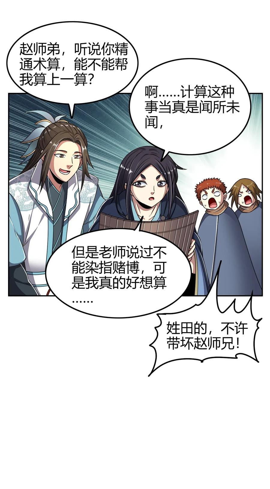 战国千年韩漫全集-121 “以义诛不义”无删减无遮挡章节图片 