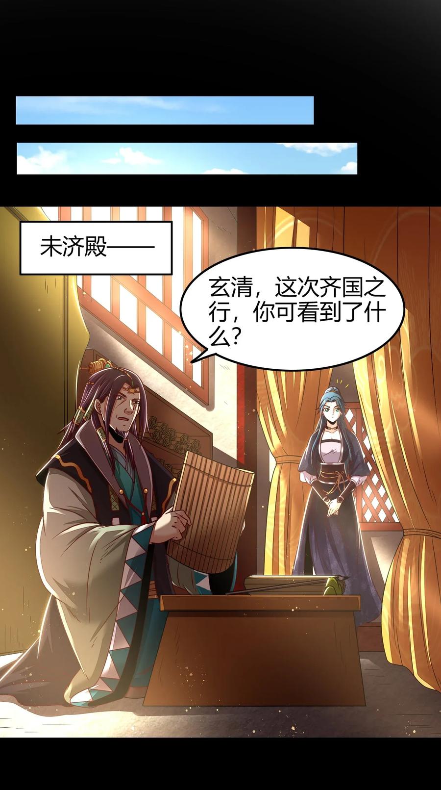 战国千年韩漫全集-121 “以义诛不义”无删减无遮挡章节图片 