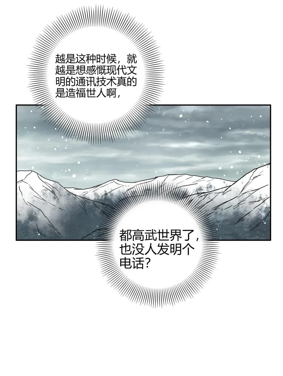 战国千年韩漫全集-121 “以义诛不义”无删减无遮挡章节图片 