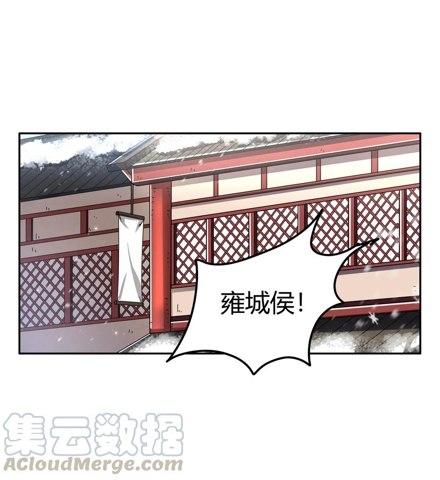 战国千年韩漫全集-121 “以义诛不义”无删减无遮挡章节图片 