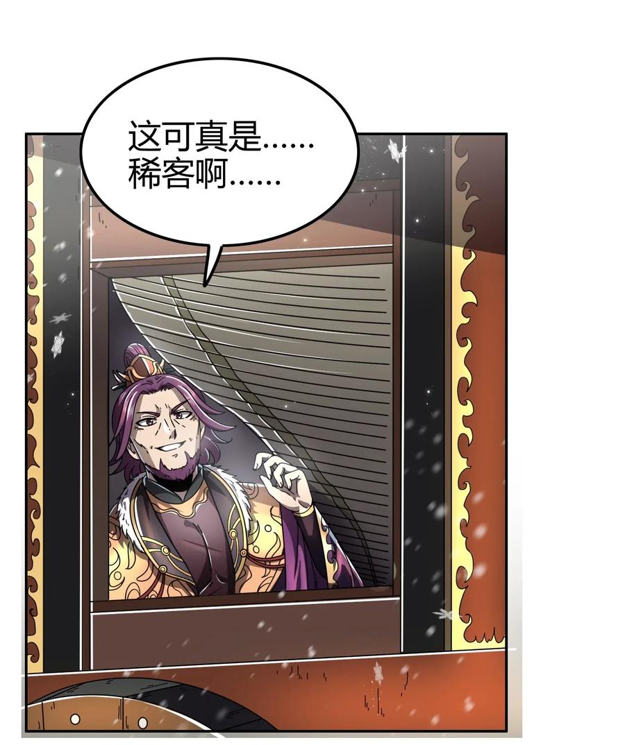 战国千年韩漫全集-121 “以义诛不义”无删减无遮挡章节图片 