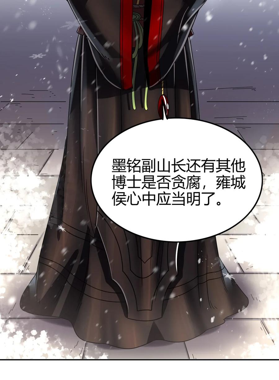 战国千年韩漫全集-121 “以义诛不义”无删减无遮挡章节图片 