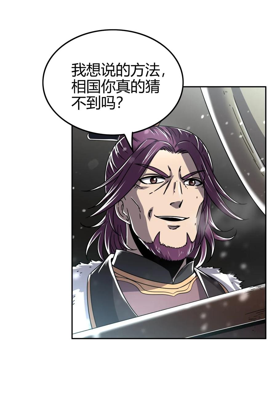 战国千年韩漫全集-121 “以义诛不义”无删减无遮挡章节图片 