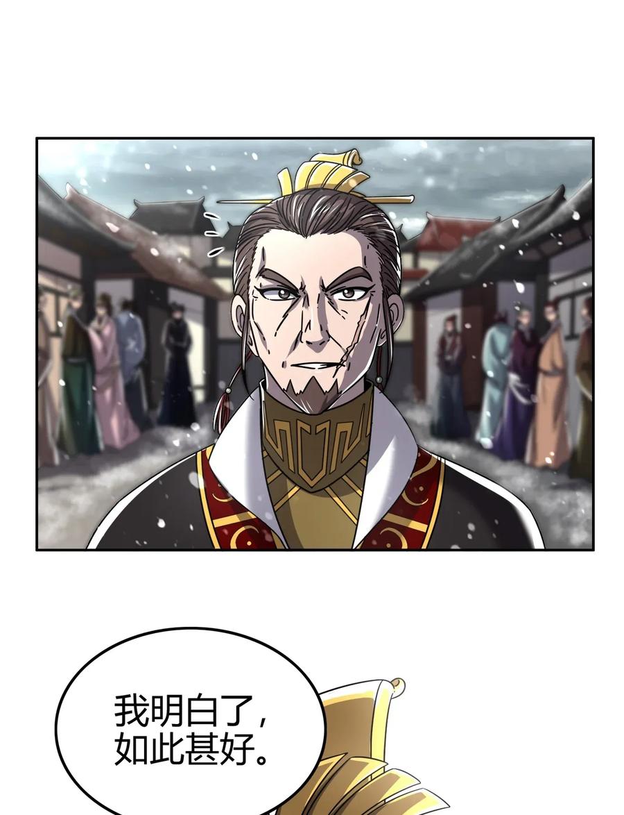 战国千年韩漫全集-121 “以义诛不义”无删减无遮挡章节图片 