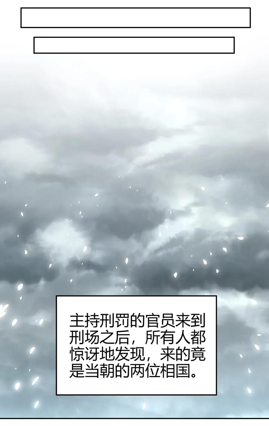 战国千年韩漫全集-121 “以义诛不义”无删减无遮挡章节图片 