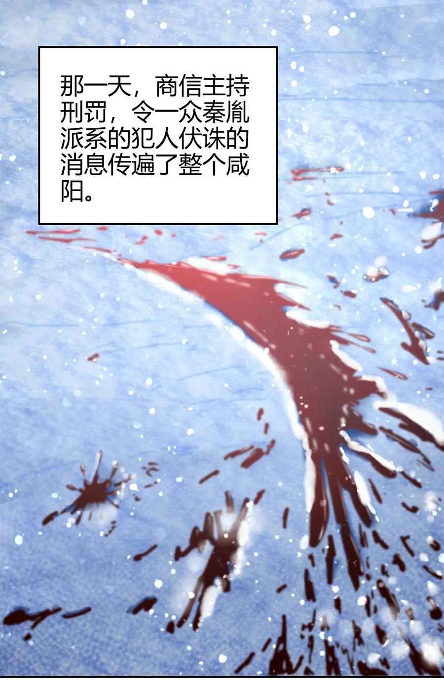 战国千年韩漫全集-121 “以义诛不义”无删减无遮挡章节图片 