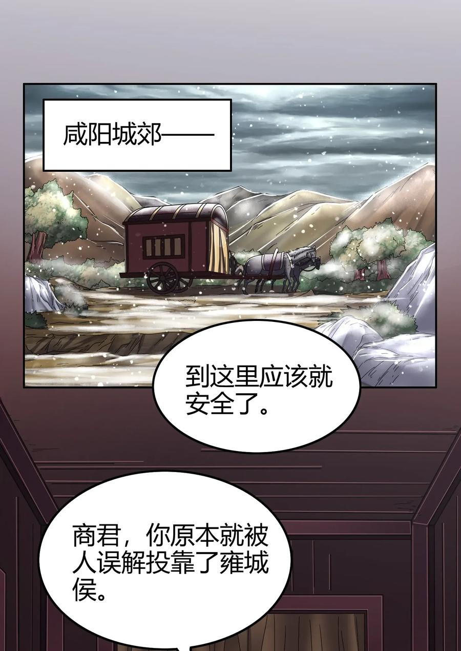 战国千年韩漫全集-121 “以义诛不义”无删减无遮挡章节图片 