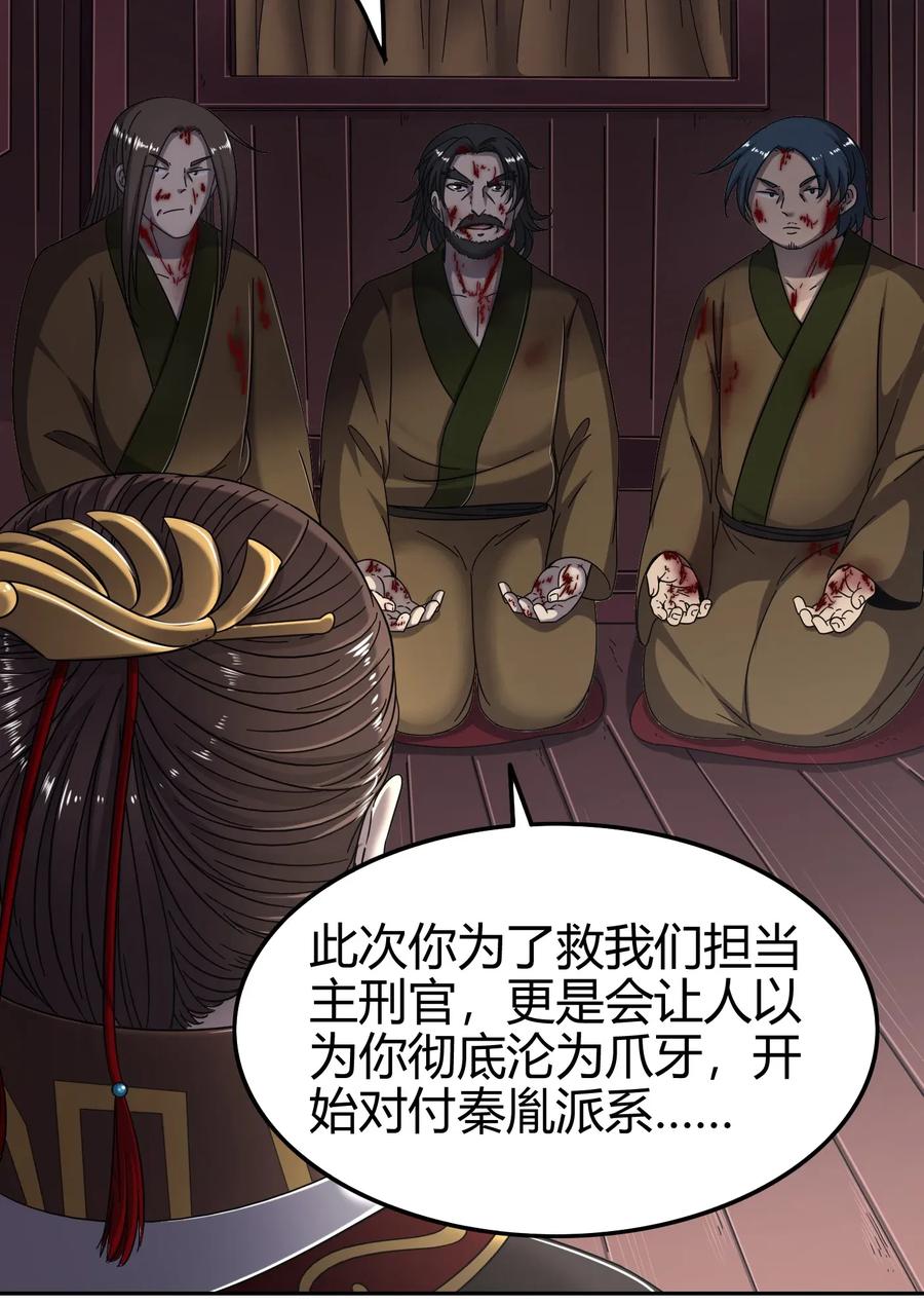战国千年韩漫全集-121 “以义诛不义”无删减无遮挡章节图片 