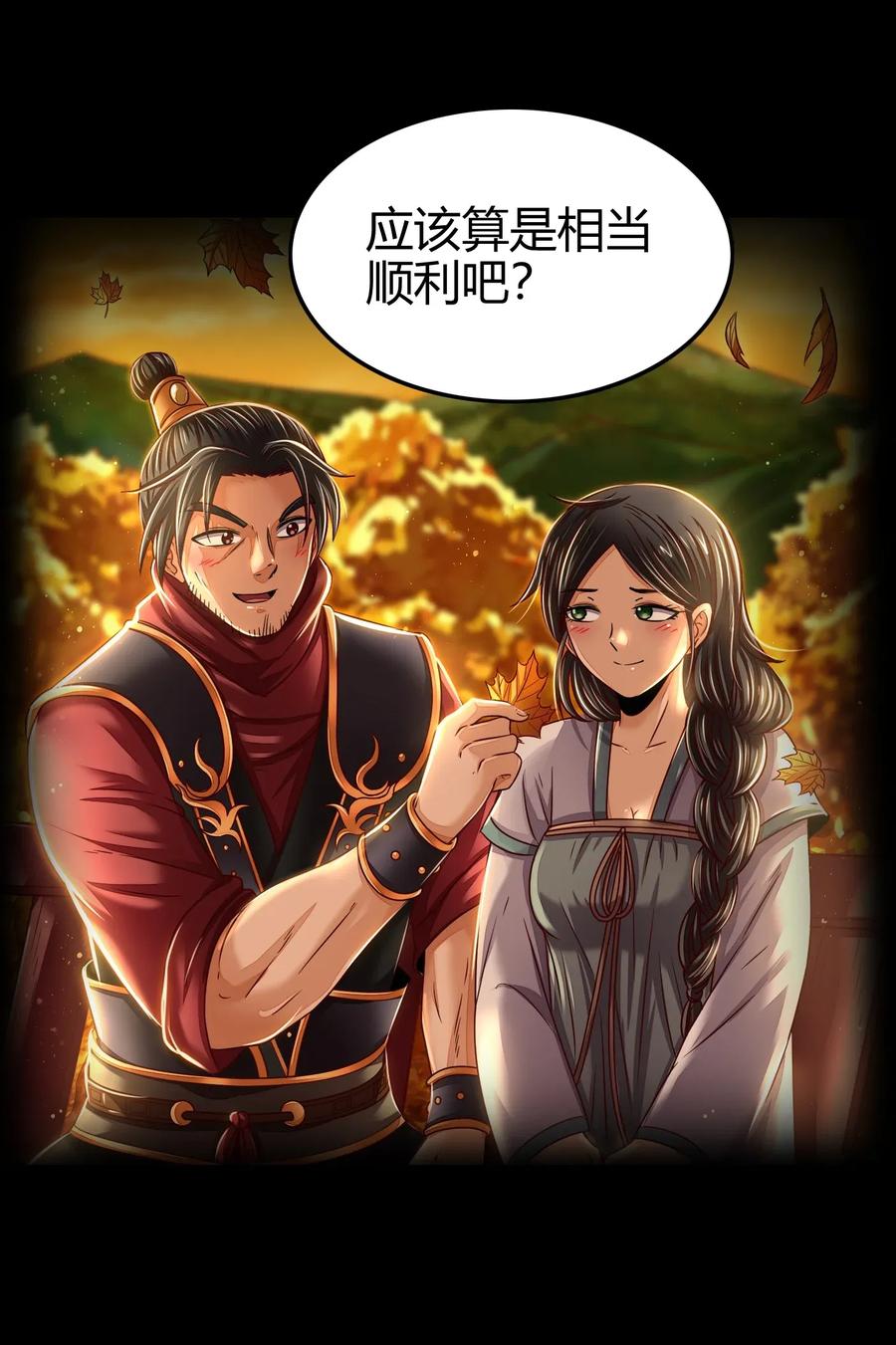 战国千年韩漫全集-121 “以义诛不义”无删减无遮挡章节图片 