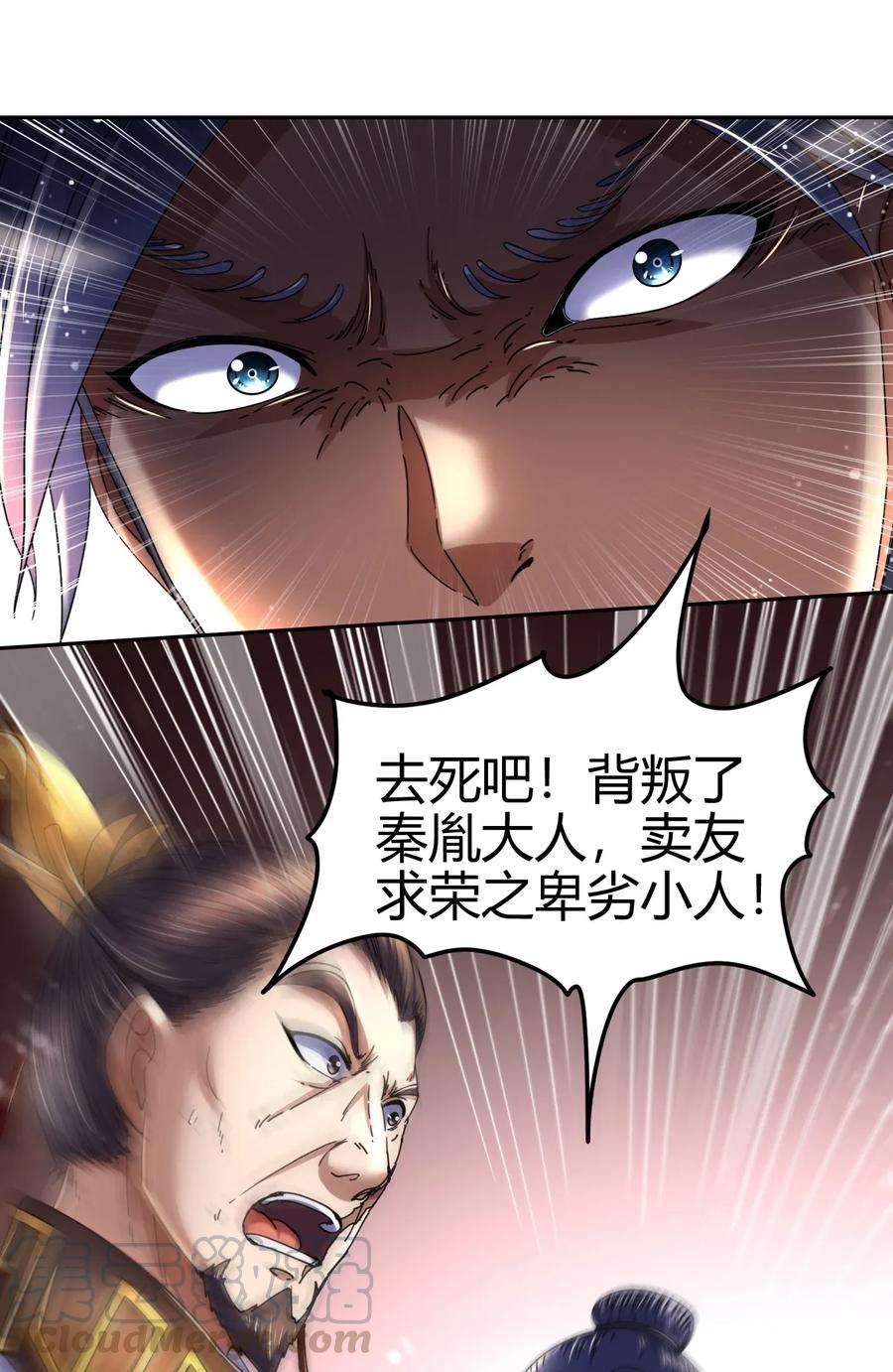 战国千年韩漫全集-121 “以义诛不义”无删减无遮挡章节图片 
