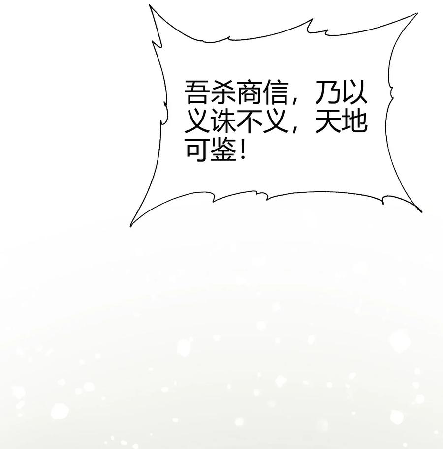 战国千年韩漫全集-121 “以义诛不义”无删减无遮挡章节图片 