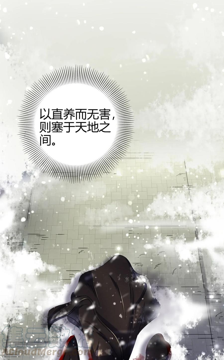 战国千年韩漫全集-121 “以义诛不义”无删减无遮挡章节图片 