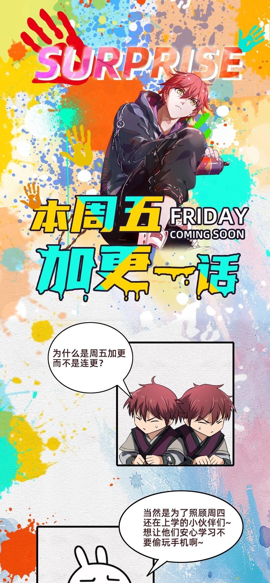 战国千年韩漫全集-121 “以义诛不义”无删减无遮挡章节图片 