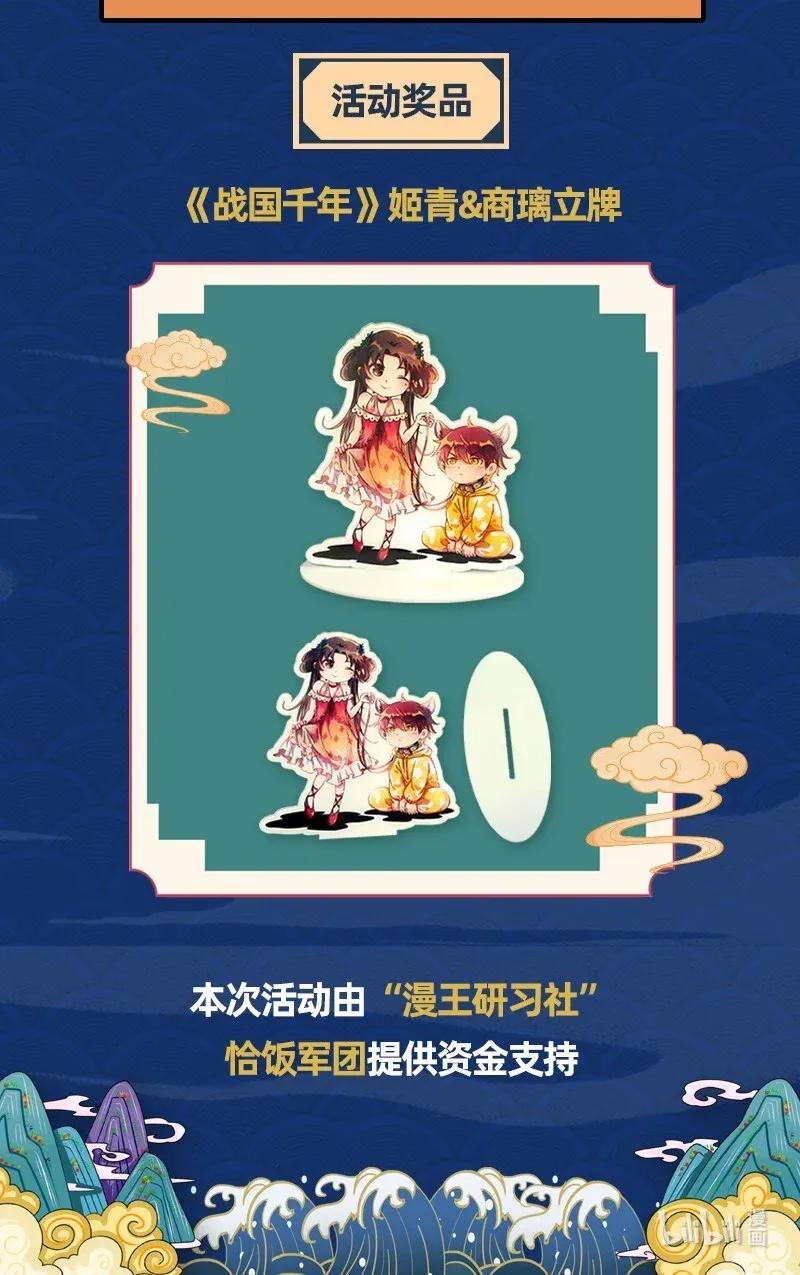 战国千年韩漫全集-121 “以义诛不义”无删减无遮挡章节图片 